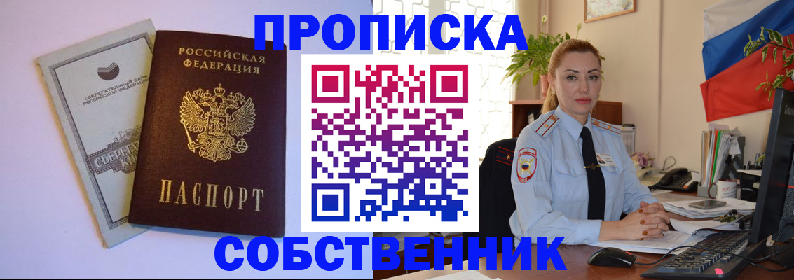 пропишу в квартире в Пугачёве