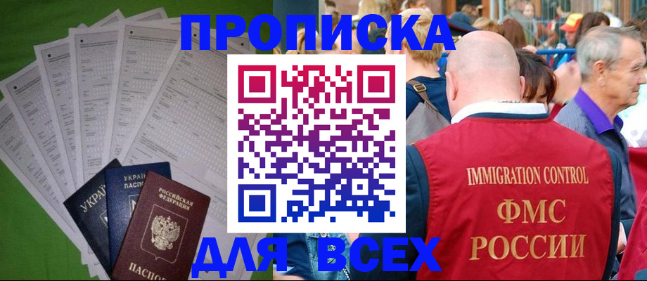 найти адрес прописки в Пугачёве
