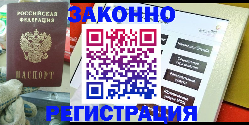 временная регистрация недорого в Пугачёве